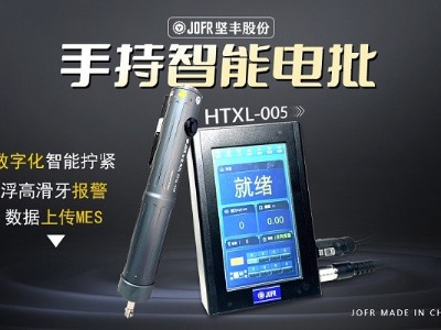 堅(jiān)豐自動扭矩反饋擰緊槍助力動力電池裝配，實(shí)現(xiàn)高效生產(chǎn)!